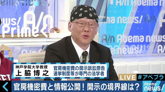 最高裁が一部開示を命じる初めての判決！謎に包まれてきた「機密費」って一体何？ 6枚目