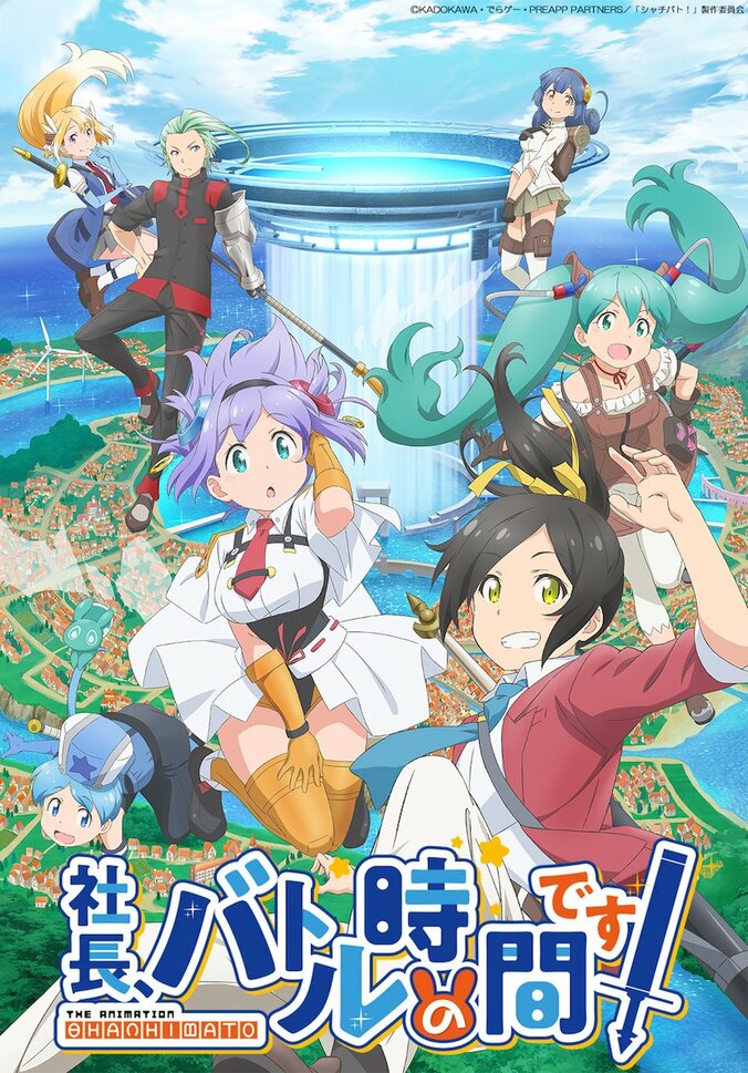 アニメ「社長、バトルの時間です！」AbemaTVで地上波先行・単独最速配信が決定 1枚目