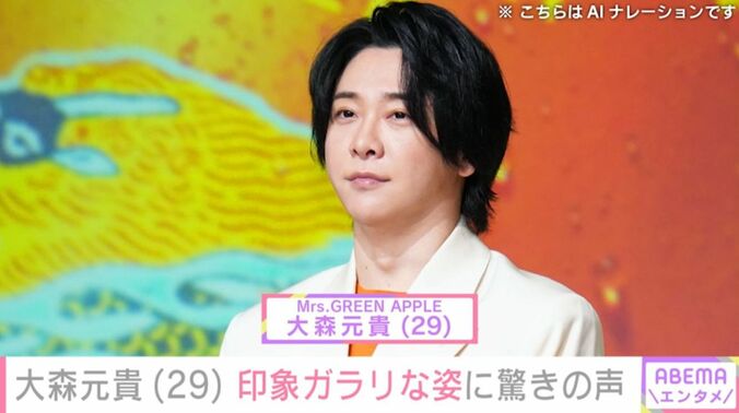 大森元貴
