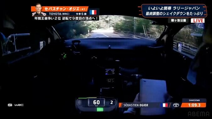 世界一のラリー車が「公園の中を走るなんて」　ラリージャパン、爆走する“非日常の光景”に「初心者でも観てて楽しい」反響続々 3枚目