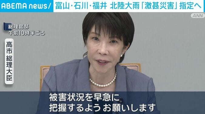 高市総理大臣