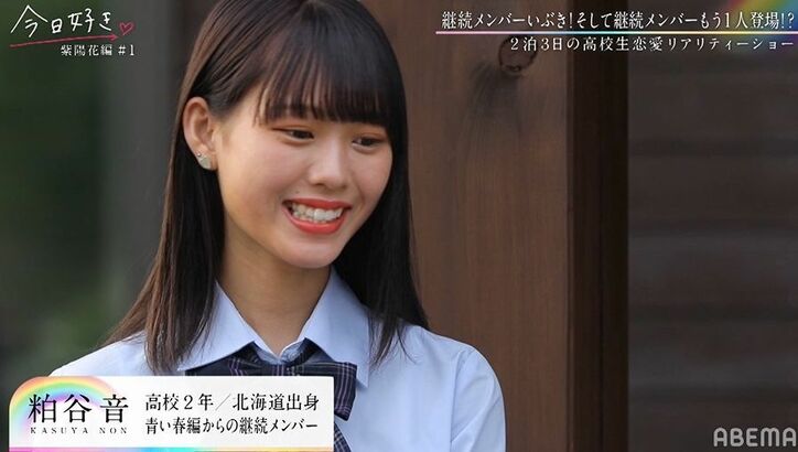 人気過去メンバー、のん＆いぶきが登場！『今日好き』新シーズンスタートで早くも怒涛の展開に