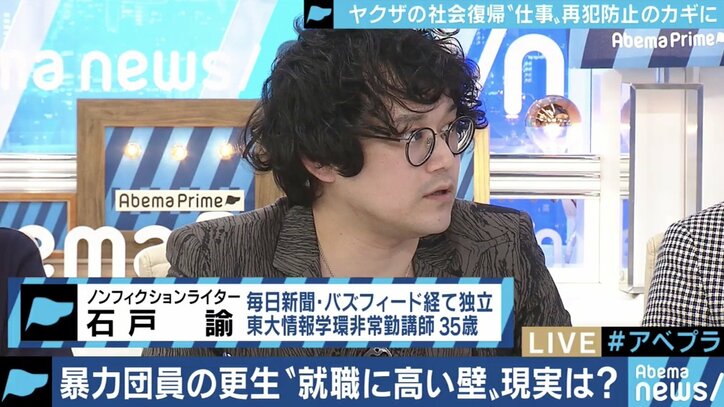私財をなげうち取り組む難病の社長も…”ヤクザの5年ルール”に実は柔軟性？元暴力団員の更生を阻むもの