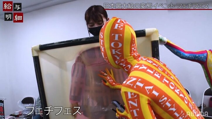 「意外と痛くない」グラドルが緊縛初体験＆全身バキュームに挑戦「めっちゃピタッとなります」