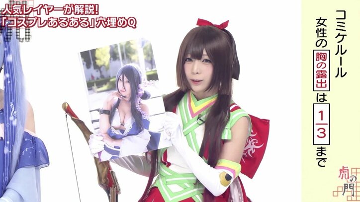コスプレ美女が徹底解説！　“胸の露出”は3分の1まで、予約殺到の代官山美容室とは？