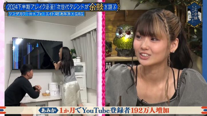 【写真・画像】ショート動画が9000万回再生され大バズリ!1か月のチャンネル登録者増加率で日本1位を叩きだした19歳のYouTuberにかまいたち衝撃 2枚目