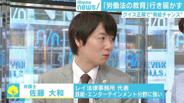 クイズ不正解で有給認められず、“有給チャンスクイズ”メールが物議