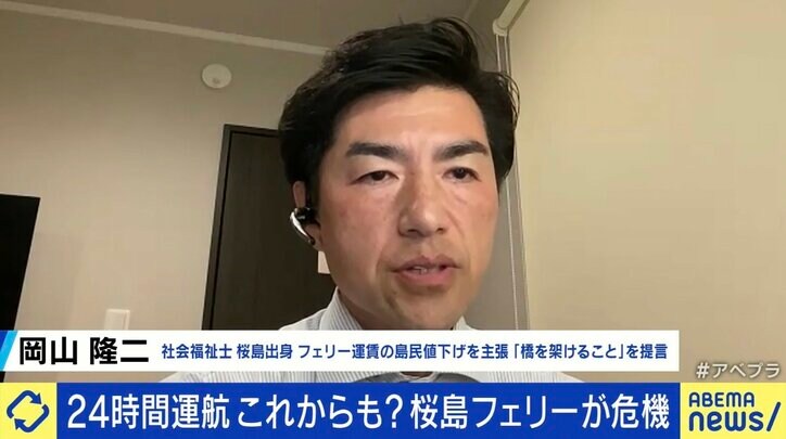 【写真・画像】赤字と乗務員不足で「桜島フェリー」値上げ＆減便、反対派も「致し方ない」 架橋案も… 桜島に住み続ける？　6枚目