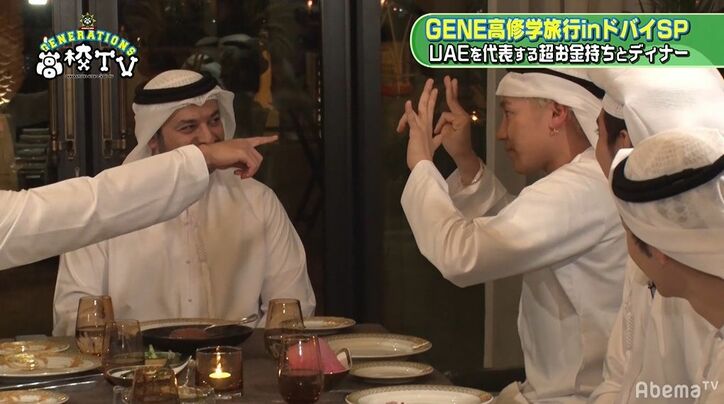 ド緊張のGENERATIONS…ドバイ5つ星高級ホテルで超お金持ちとディナー！しかしなぜかギャグ大会に！？