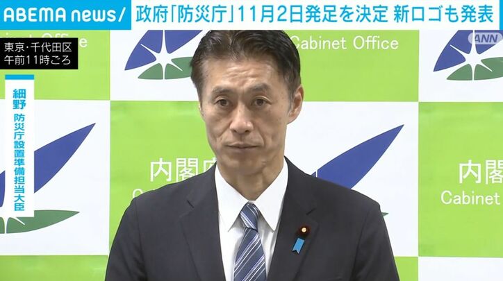 細野大臣