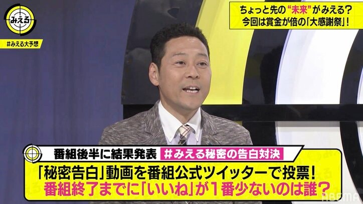 東野幸治、野呂佳代に脱毛サロン経営を相談「40～60代の女性をターゲットに」