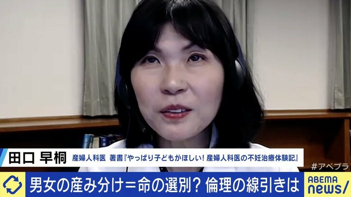 アメリカで進む“男女の産み分け” 命の選別につながる危険性も？ 家庭内で性別の偏りをならすファミリーバランシングとは