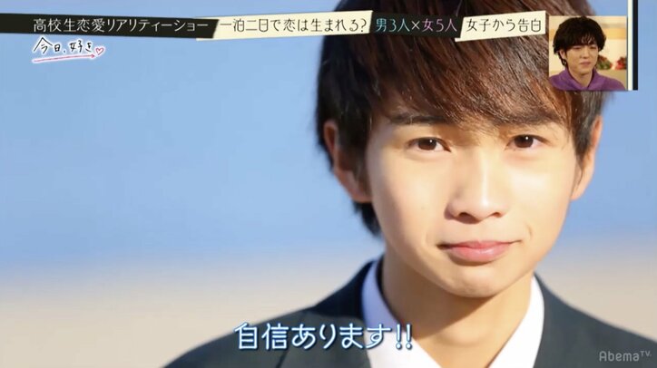 高校生恋愛リアリティショー「今日、好きになりました」シーズン3 ガツガツ系男女8人の恋物語がスタート!