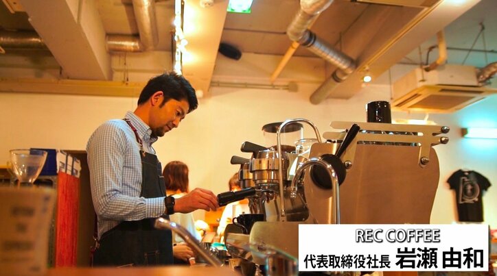 「M-1の審査員に褒められるより嬉しい」　コーヒールンバ平岡が憧れる世界的なイケメンバリスタ