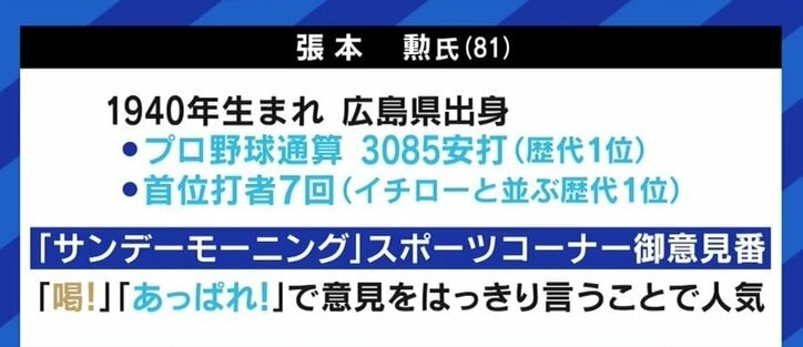 「ボクシングにスポットライトを当ててくれて『あっぱれ』です」張本勲さんも救われた?東スポの入江聖奈選手インタビューに賞賛