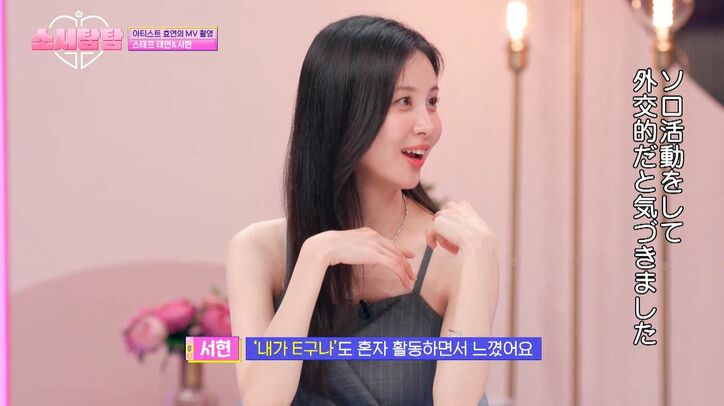 少女時代テヨン「団体活動する中で諦めることもあった」ソヒョンに明かしたグループとソロの違い