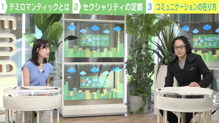 【写真・画像】「ねぇ、好きな人いる?」安易な恋バナに苦しむ人も…「デミロマンティック」とは? 4枚目