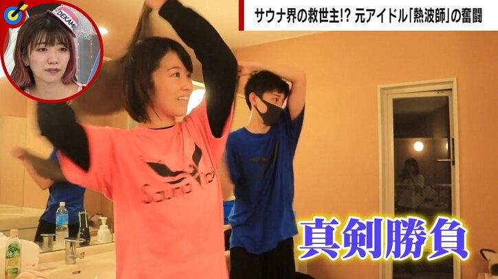 元アイドルの美人熱波師 “日本一予約が取れない”華麗なる転身の陰にあった苦悩 「毎日が楽しくなった。一人でも多くサウナの魅力を」