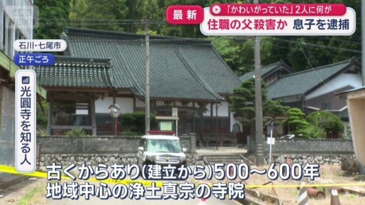 光圓寺