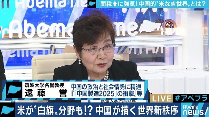 「中国のシャープパワーにやられてしまっている。日本は協力姿勢の撤回を」遠藤誉氏が一帯一路構想に警鐘