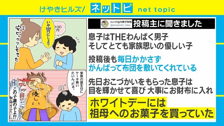 子どもの「初めてのおこづかい」を巡るエピソードがSNSで話題「天使？」「カサついた心に潤いをありがとう」