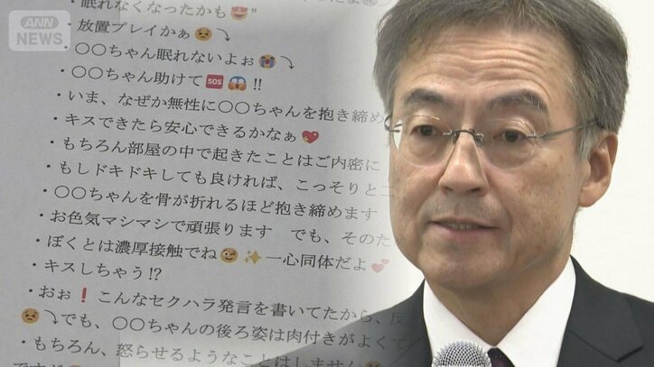 「キスしちゃう!?」女性職員に1000通不適切メッセージ 福井県前知事のセクハラ認定