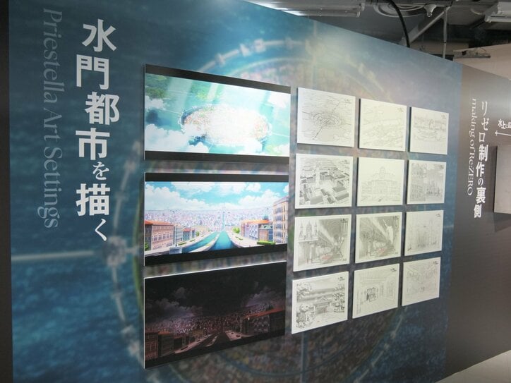 【写真・画像】10年分のストーリーをゼロから振り返る!「TVアニメ『Re:ゼロから始める異世界生活』展」レポート 9枚目