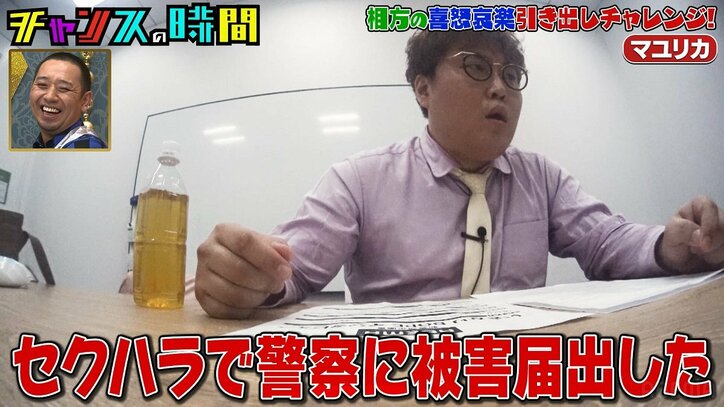 「逮捕になるかも」ネクストブレイク芸人、“セクハラ疑惑ドッキリ”で大号泣！ 千鳥「相当おもろい」「ドッキリスター」と絶賛