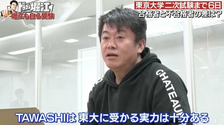 堀江貴文、センター試験を総括「受かる人と受からない人ってそこが違う」