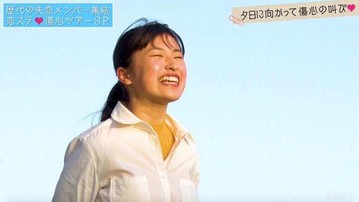 「恋ステ」傷心旅行 フラれたメンバーが今の想いを絶叫