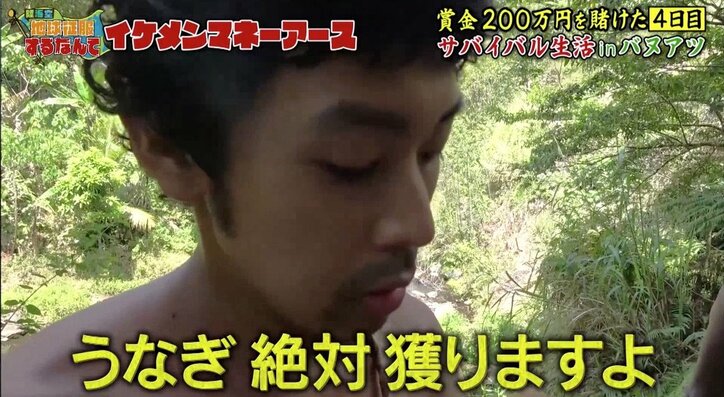 「サイコパスだ」イケメン芸人が原住民を“洗脳”? 【地球征服するなんて マネーアース】