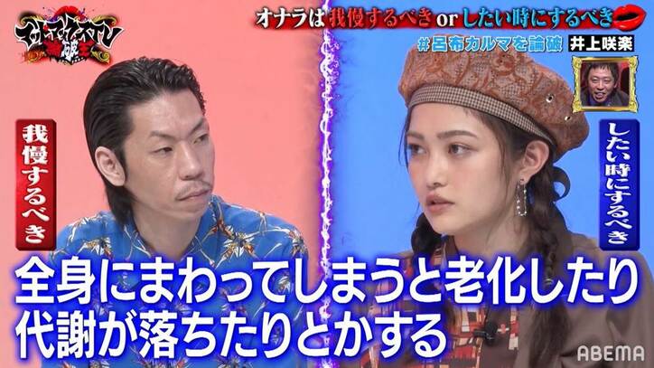 「ニオイを辿って私の楽屋を発見」井上咲楽が自身のオナラの臭さを呂布カルマに力説