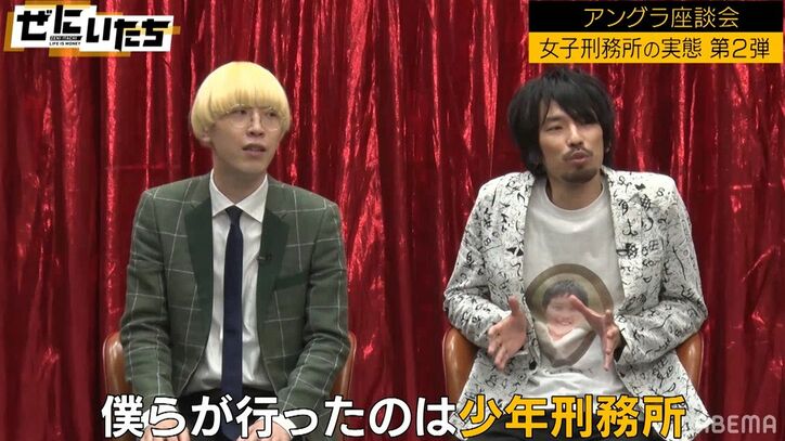 真空ジェシカ、少年院を慰問したときの鉄板ネタ「刑務所に入っている人たちは絶対イジれないから…」