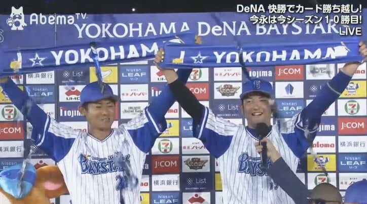 横浜DeNA今永、自身初の2ケタ勝利「CSをハマスタでというのを全員強く思っている」