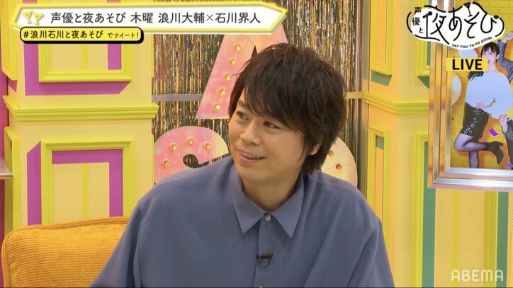 石川界人、『声優と夜あそび WEEKEND 新体制発表 SP』での“浪川ドッキリ”裏話を語る