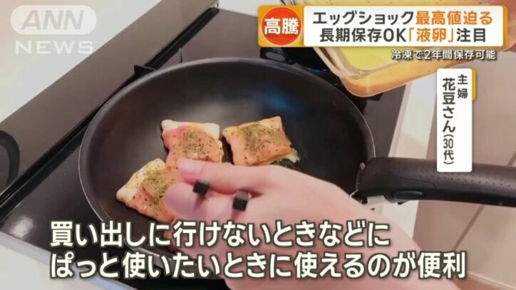 液卵を愛用する主婦 花豆さん(30代)