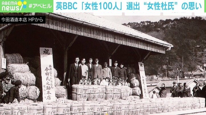 英BBC『今年の女性100人』に選出 “女性杜氏”今田美穂さんの思い「私というより日本酒関係で選んでくれたのがうれしい」