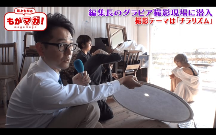 セクシーポーズにスケスケ衣装　最上もが、「チラリズム」テーマに撮影