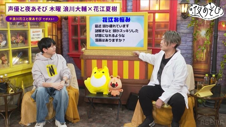 Katsuyuki Konishi, the Manga Enthusiast Among Voice Actors, Enthralls Namikawa and Hanae with His Highly Recommended Must-Read Manga! "I'll end up with a ton of things to buy!"