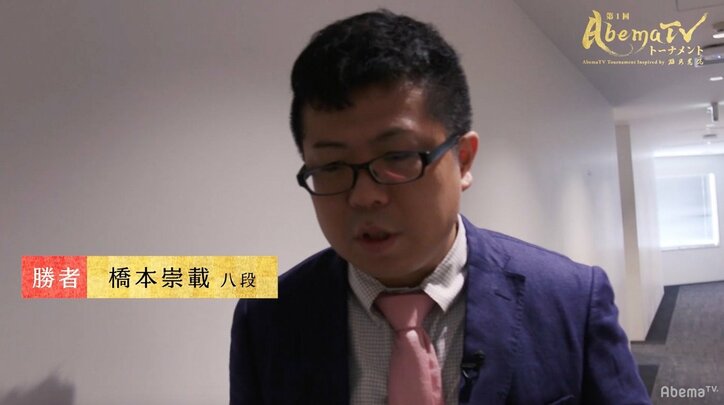 橋本崇載八段が三枚堂達也六段下す　超早指しでも攻守自在／AbemaTVトーナメント予選Aブロック