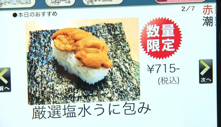北海道の最高級ブランド「昆布森のウニ」が赤潮で窮地に…“ウニ一筋50年”の漁師の嘆き