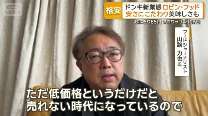 PB商品がカギに