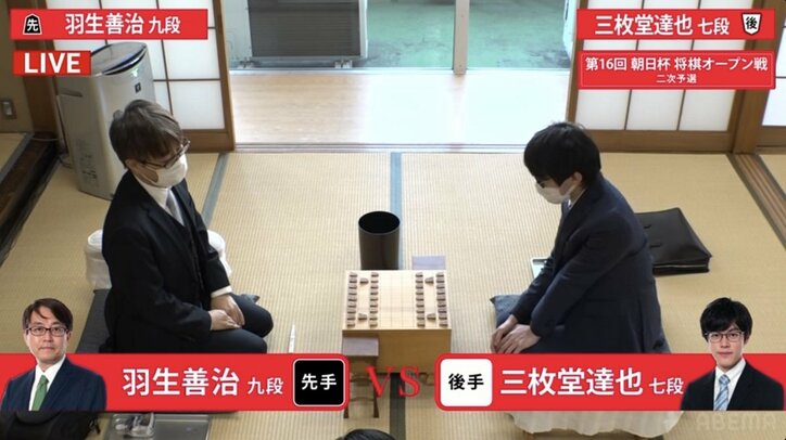 羽生善治九段VS三枚堂達也七段 本戦へ“ラスト1枠”をかけた戦いを制するのはどっちだ／将棋・朝日杯
