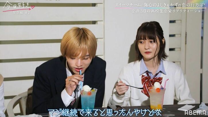 好きな人が忘れられない…「テンション、ガン萎えで何もできない」「辛い」失恋した男子2人が本音『今日好き』星空編第2話