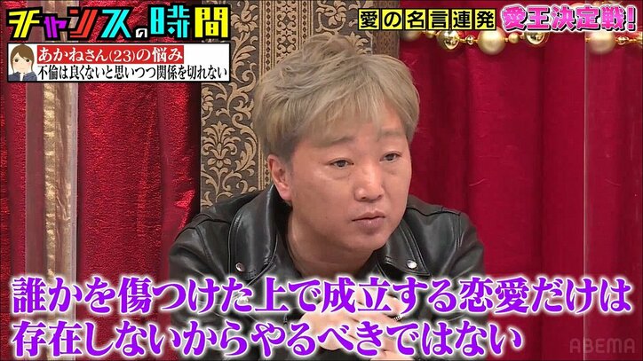 「関係を切りたくない」不倫に悩む23歳女性をスピワ小沢がバッサリ！「恋愛はテトリス」芸人たちによる愛の叱責が炸裂