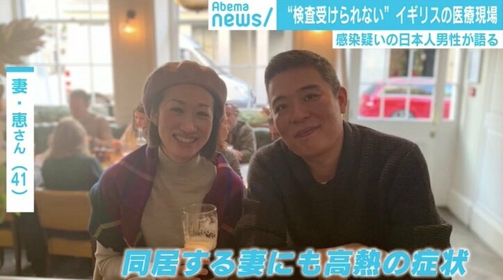 高熱で救急搬送も検査受けられず　ロンドン在住・日本人男性の闘病生活　回復後も続く不安