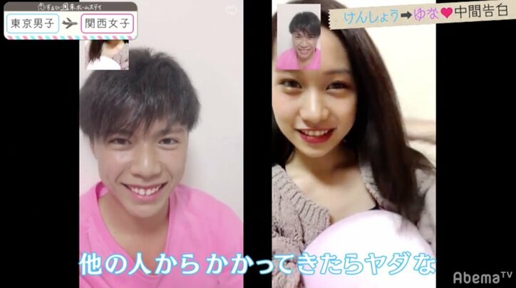 そーしは中間告白で誰を選ぶのか!?意外な結果に女子が涙『恋ステ』関西女子×東京男子編 第8回