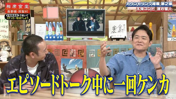 【写真・画像】芸歴25年・不仲コンビのロケに千鳥が衝撃「エピソードトーク中に1回喧嘩」「見たことない」　1枚目