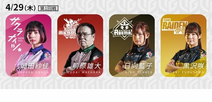 生き残りへの糸を掴めるか KONAMI麻雀格闘倶楽部、TEAM雷電がセミファイナル最終戦／麻雀・Mリーグ