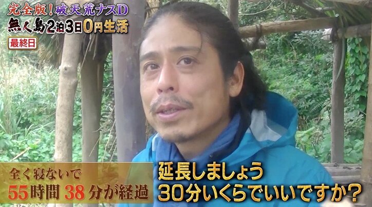 ナスD、全く寝ないで73時間! 無人島0円生活に反響「世界一のディレクターになりたい」
